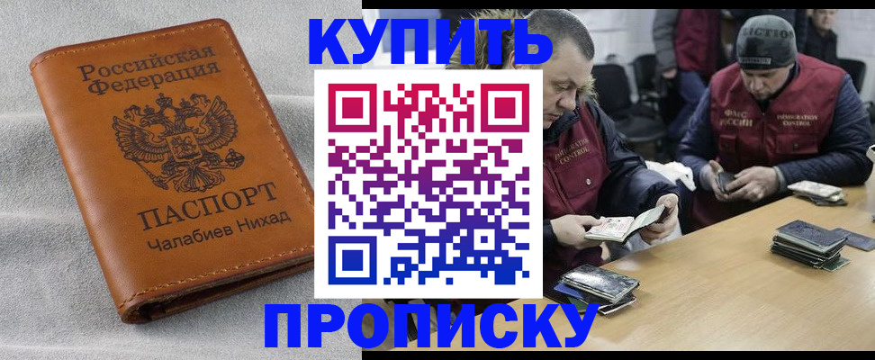 прописка от собственника в Калязине