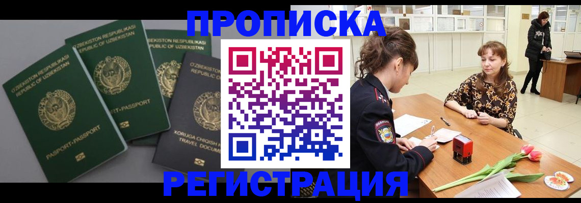 прописка паспорт в Калязине