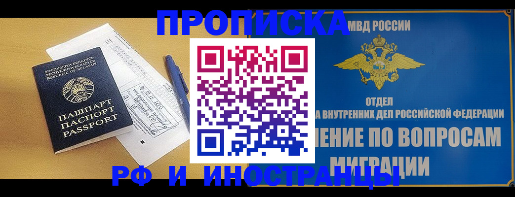 временная регистрация 2025 в Калязине